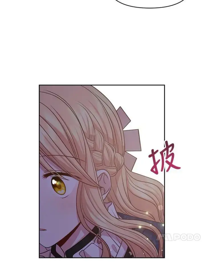 漫画《我把竹马养黑化》48.当皇后如何第45张图