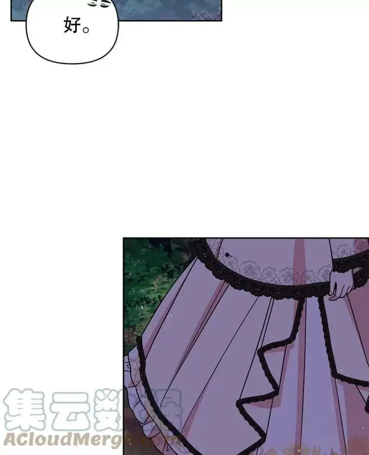 漫画《我把竹马养黑化》48.当皇后如何第58张图