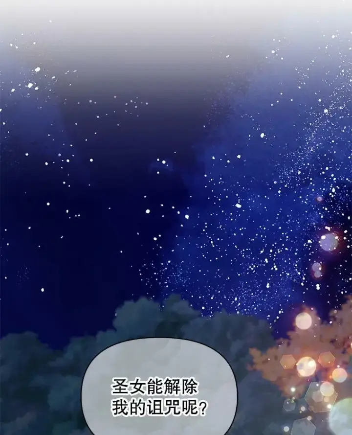 漫画《我把竹马养黑化》48.当皇后如何第62张图