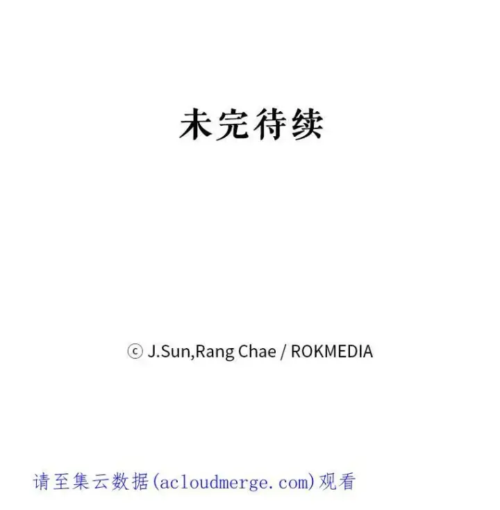 漫画《我把竹马养黑化》48.当皇后如何第99张图