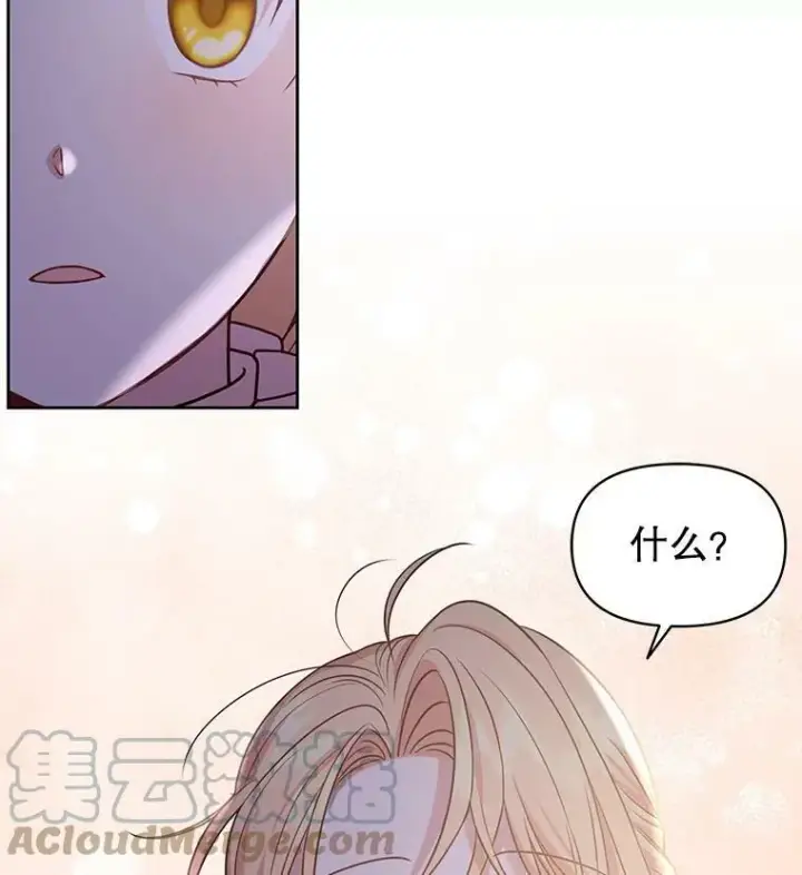 漫画《我把竹马养黑化》49.背后调查第10张图