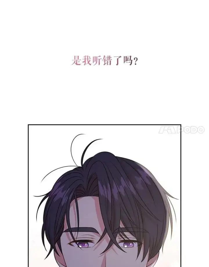 漫画《我把竹马养黑化》49.背后调查第12张图