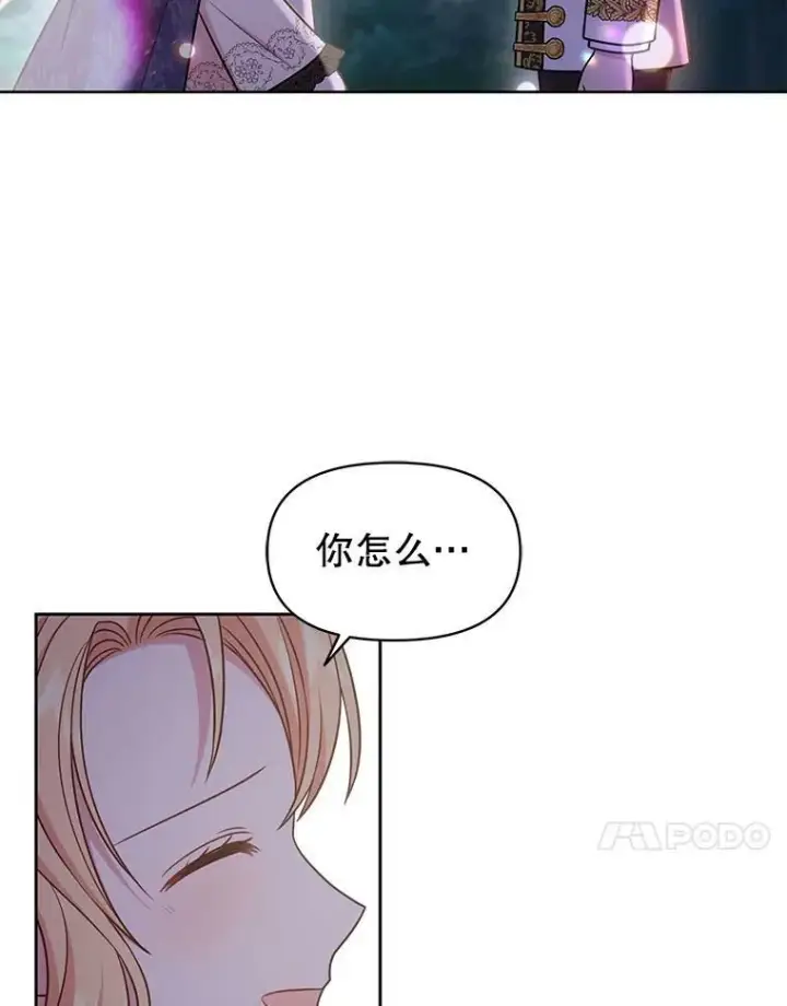 漫画《我把竹马养黑化》49.背后调查第15张图