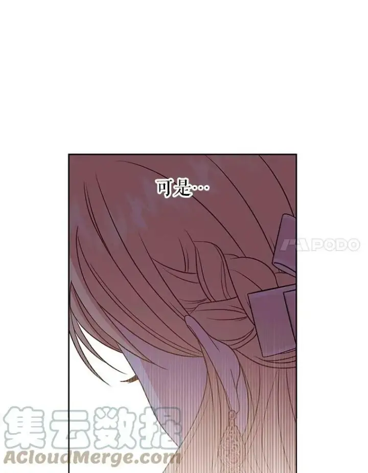 漫画《我把竹马养黑化》49.背后调查第22张图