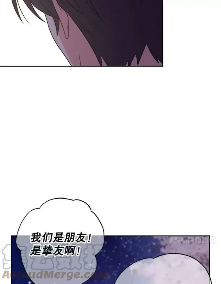 漫画《我把竹马养黑化》49.背后调查第25张图