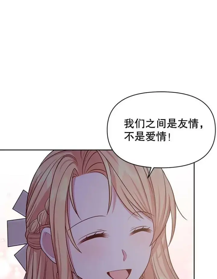 漫画《我把竹马养黑化》49.背后调查第27张图