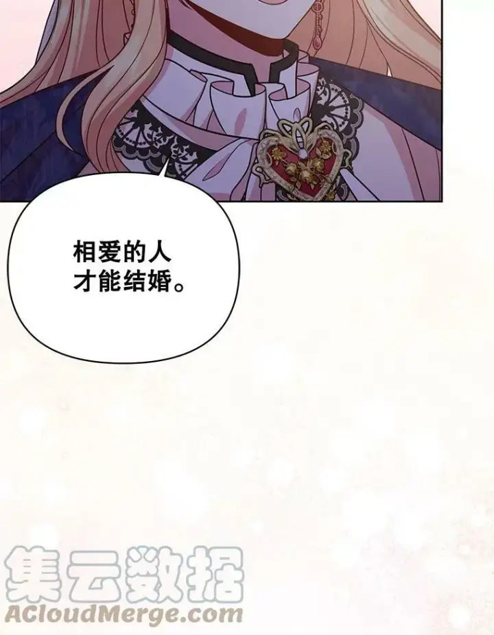 漫画《我把竹马养黑化》49.背后调查第28张图