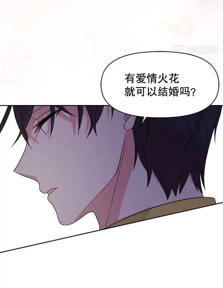 漫画《我把竹马养黑化》49.背后调查第29张图