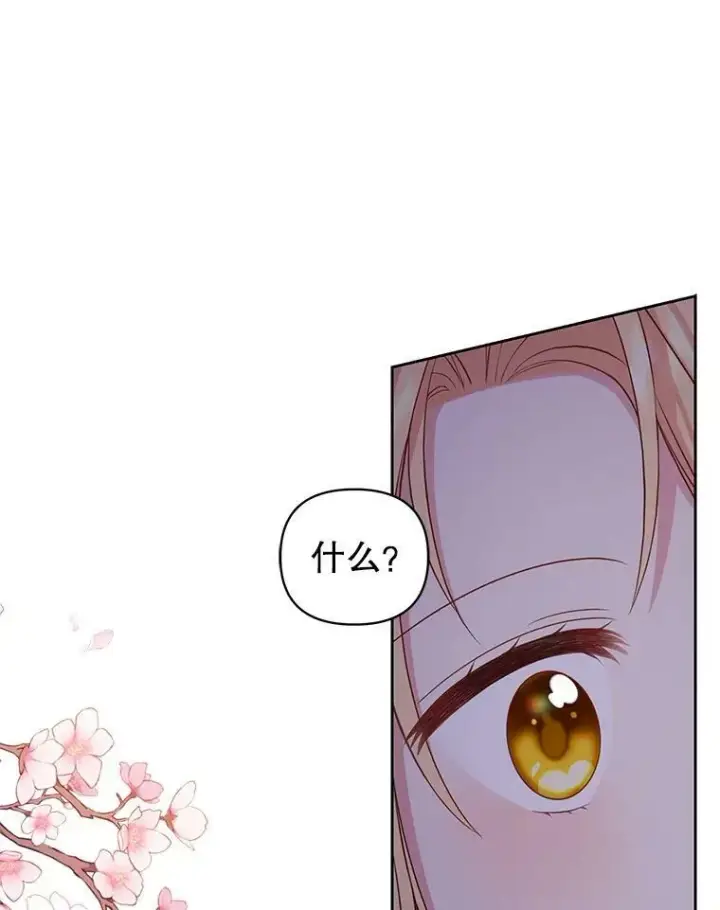 漫画《我把竹马养黑化》49.背后调查第30张图
