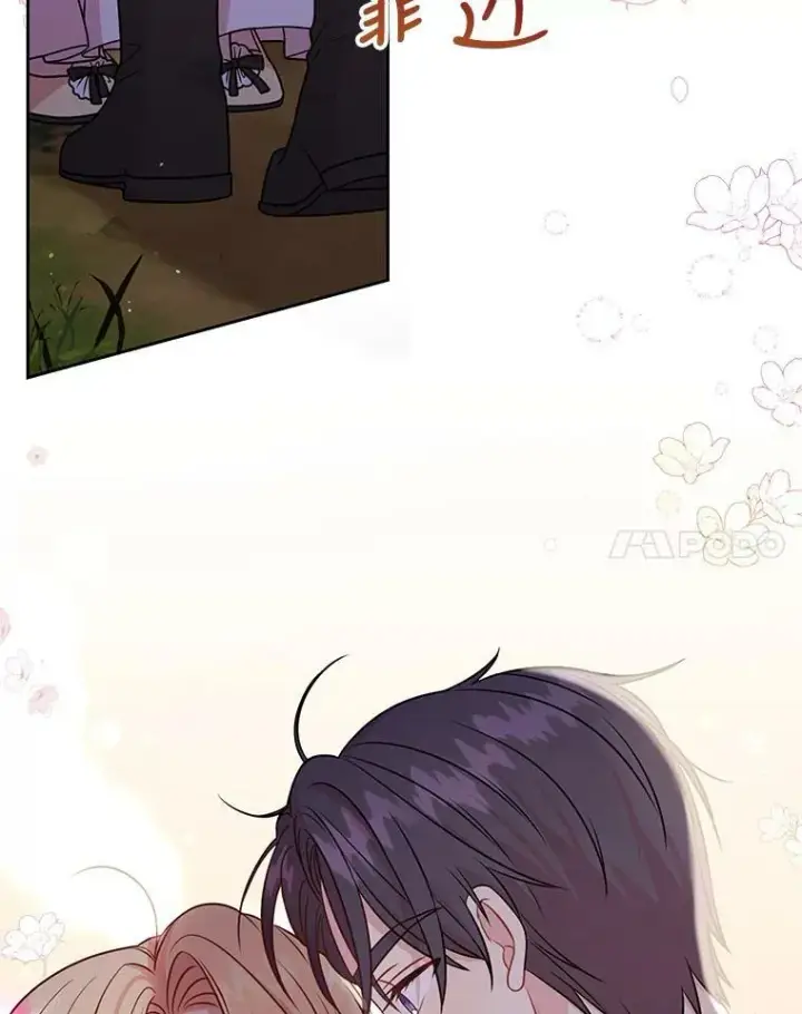 漫画《我把竹马养黑化》49.背后调查第32张图