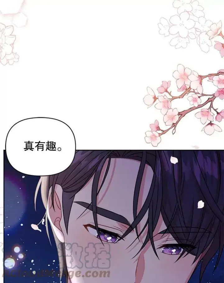 漫画《我把竹马养黑化》49.背后调查第34张图