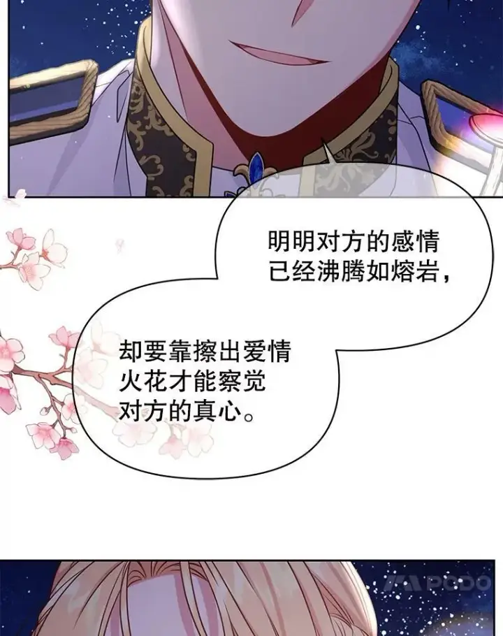 漫画《我把竹马养黑化》49.背后调查第35张图