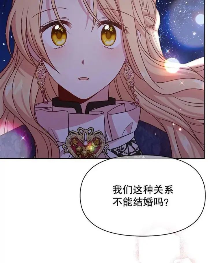 漫画《我把竹马养黑化》49.背后调查第36张图