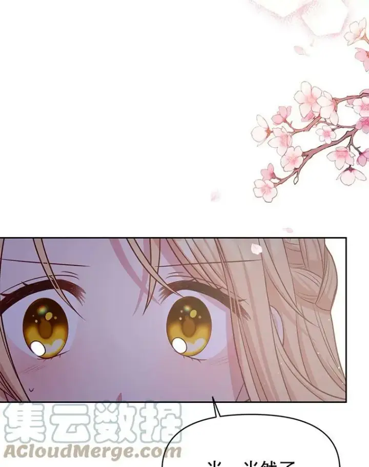 漫画《我把竹马养黑化》49.背后调查第37张图