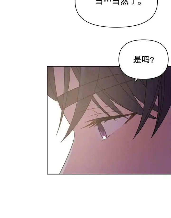 漫画《我把竹马养黑化》49.背后调查第38张图