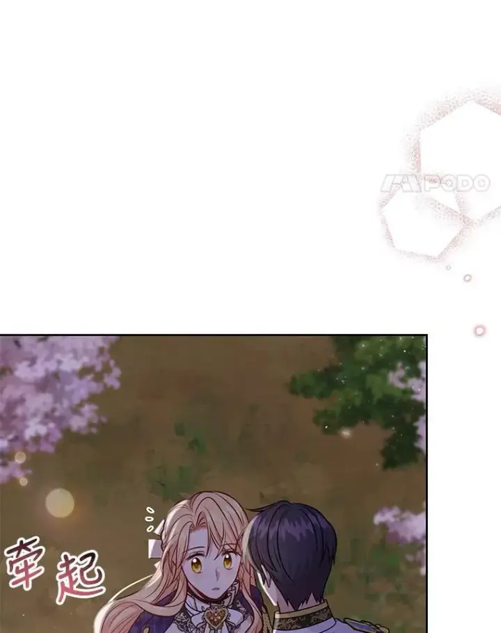 漫画《我把竹马养黑化》49.背后调查第39张图