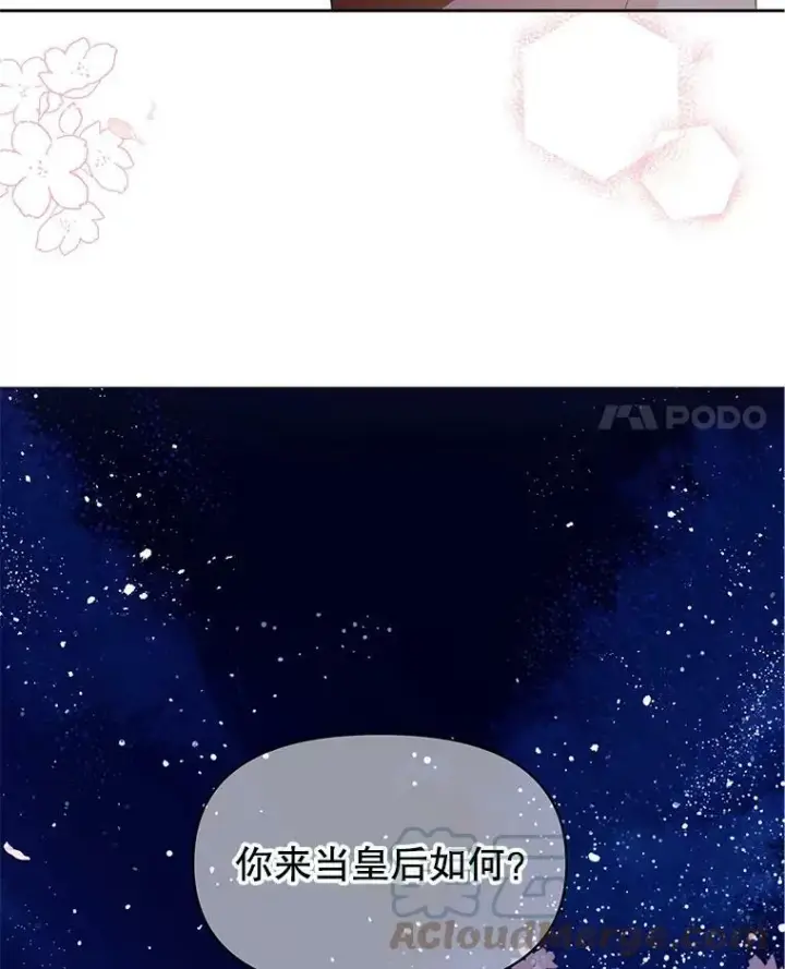 漫画《我把竹马养黑化》49.背后调查第4张图