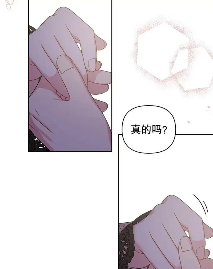 漫画《我把竹马养黑化》49.背后调查第41张图