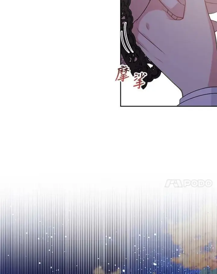 漫画《我把竹马养黑化》49.背后调查第42张图