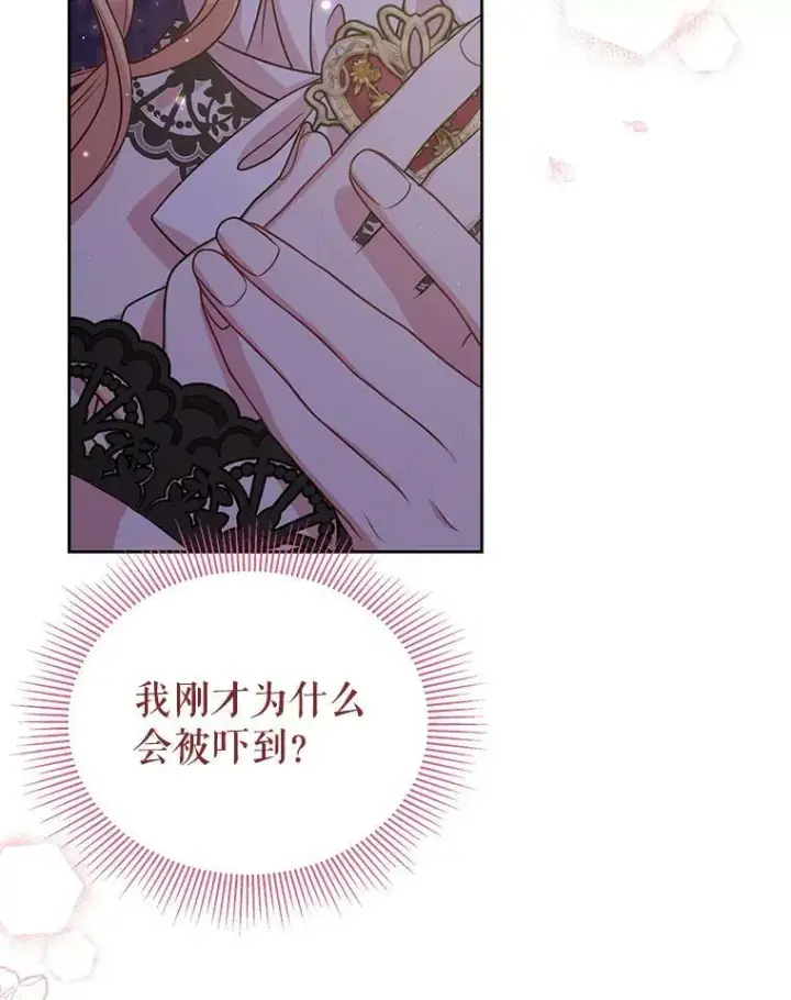 漫画《我把竹马养黑化》49.背后调查第45张图