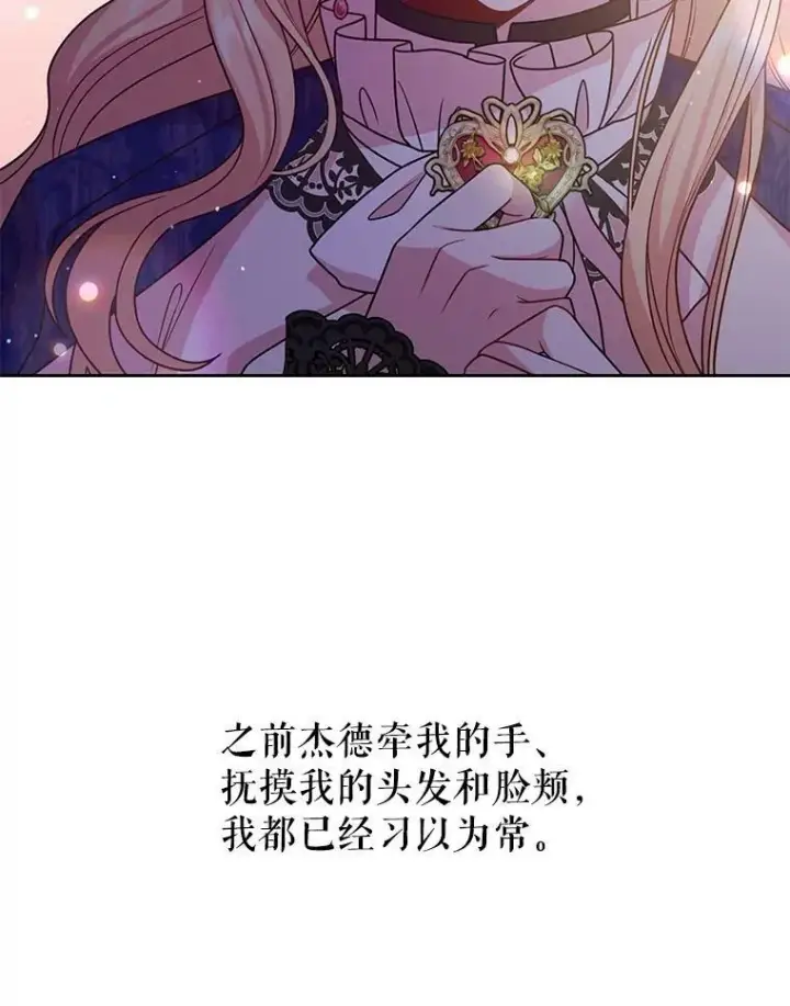 漫画《我把竹马养黑化》49.背后调查第47张图
