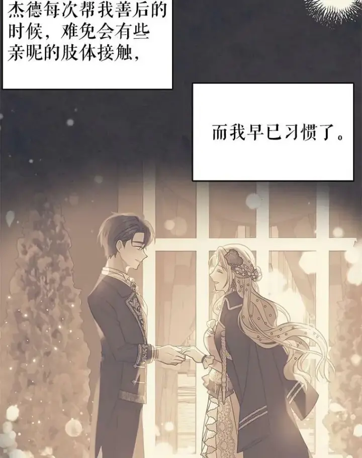 漫画《我把竹马养黑化》49.背后调查第50张图