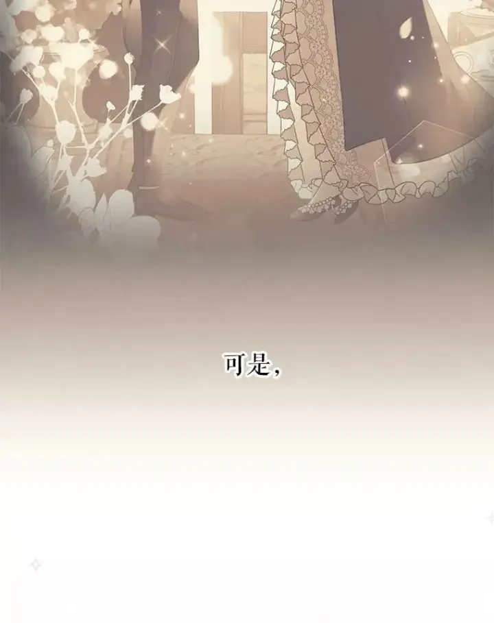 漫画《我把竹马养黑化》49.背后调查第51张图