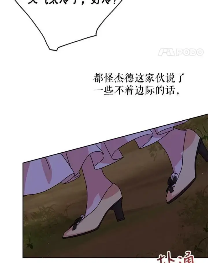 漫画《我把竹马养黑化》49.背后调查第56张图