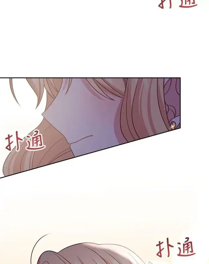 漫画《我把竹马养黑化》49.背后调查第57张图