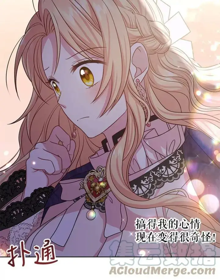 漫画《我把竹马养黑化》49.背后调查第58张图