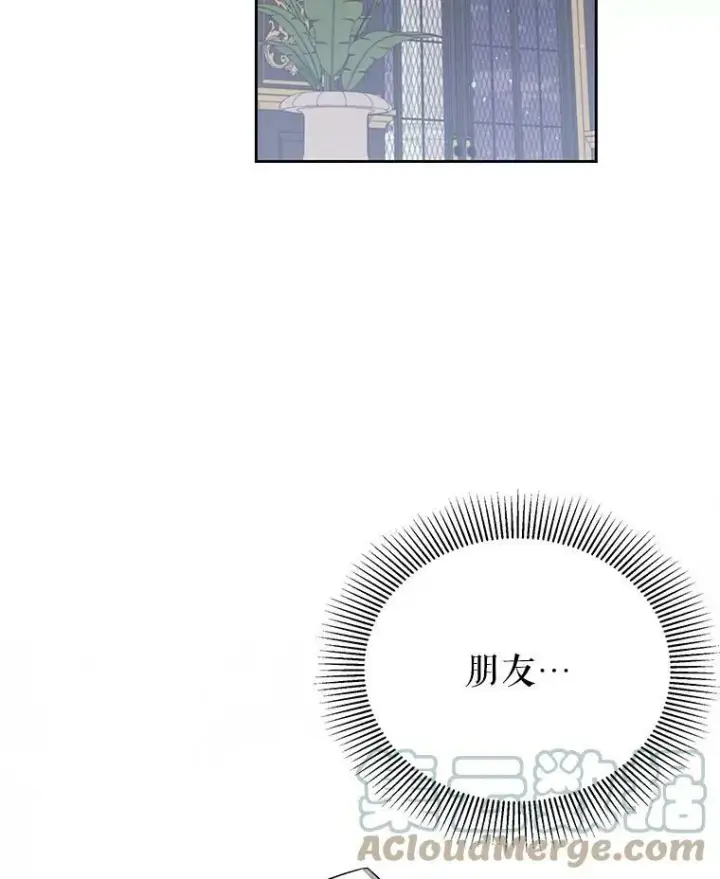 漫画《我把竹马养黑化》49.背后调查第61张图