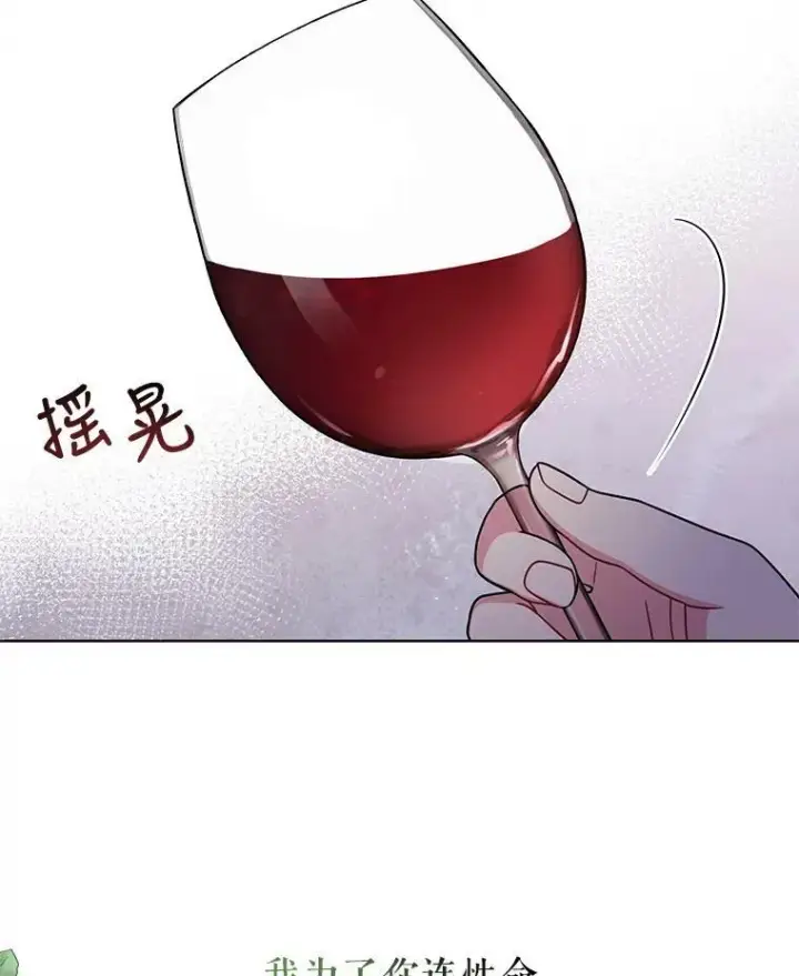 漫画《我把竹马养黑化》49.背后调查第62张图