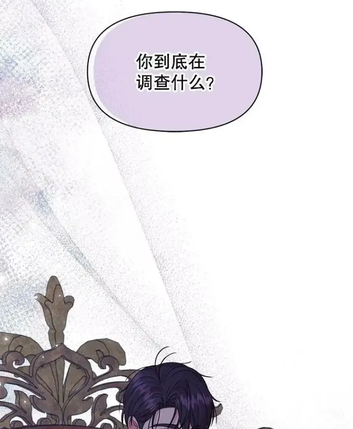 漫画《我把竹马养黑化》49.背后调查第72张图