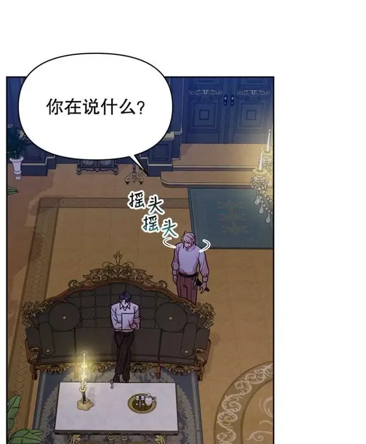 漫画《我把竹马养黑化》49.背后调查第75张图