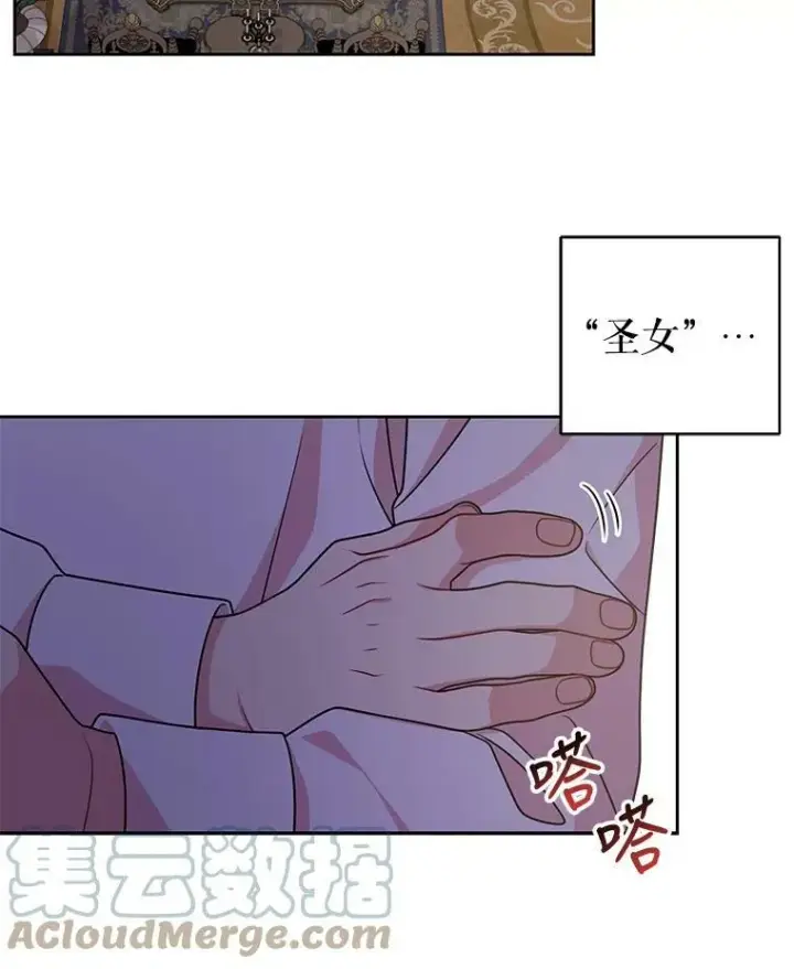 漫画《我把竹马养黑化》49.背后调查第76张图