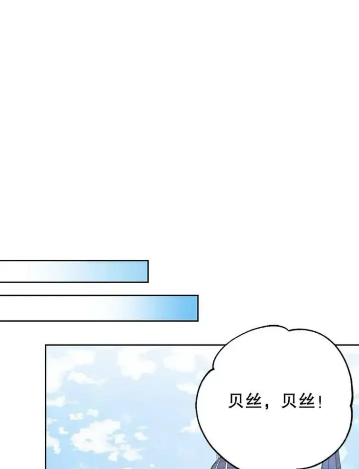 漫画《我把竹马养黑化》49.背后调查第86张图