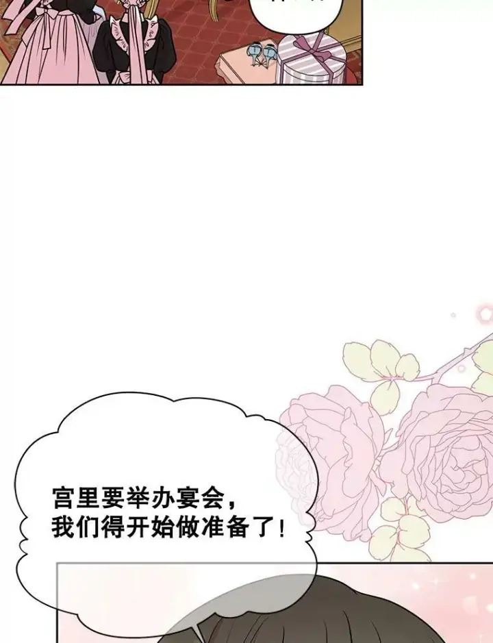 漫画《我把竹马养黑化》49.背后调查第89张图
