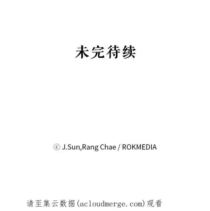 漫画《我把竹马养黑化》50.出宫遇袭第108张图