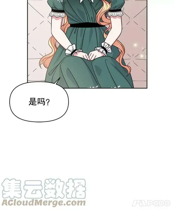 漫画《我把竹马养黑化》50.出宫遇袭第33张图