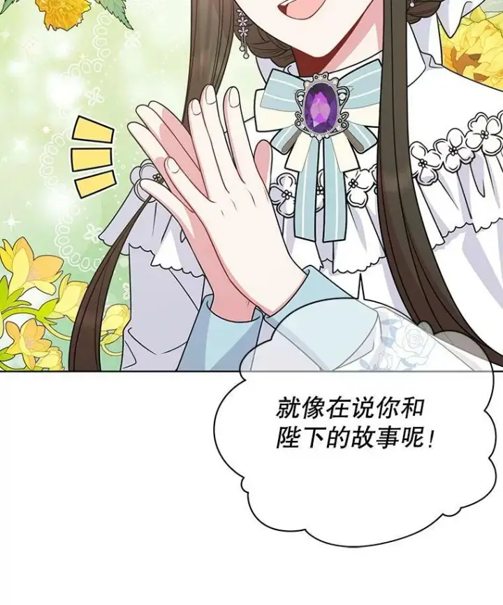 漫画《我把竹马养黑化》50.出宫遇袭第35张图
