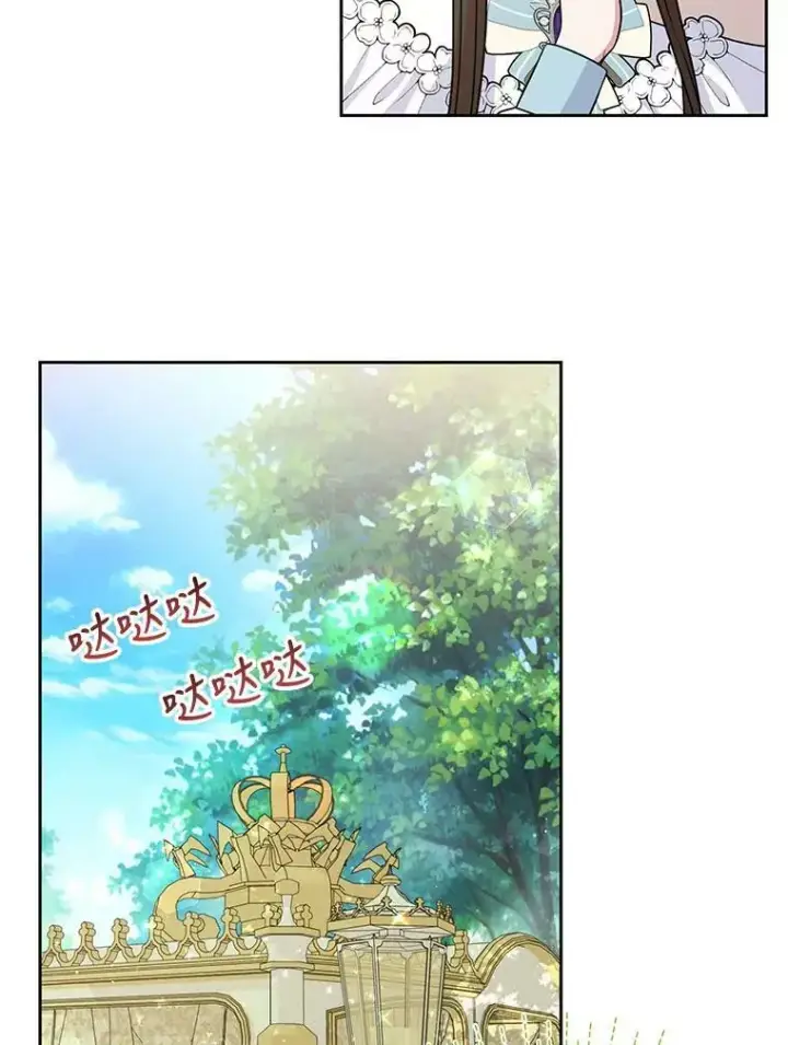 漫画《我把竹马养黑化》50.出宫遇袭第40张图