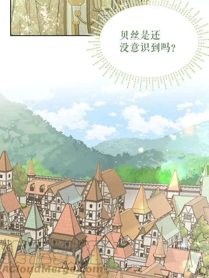 漫画《我把竹马养黑化》50.出宫遇袭第41张图