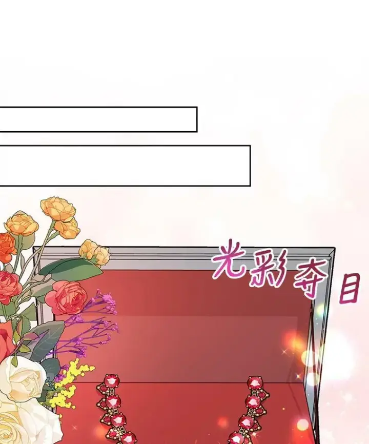 漫画《我把竹马养黑化》50.出宫遇袭第47张图
