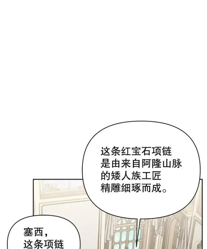 漫画《我把竹马养黑化》50.出宫遇袭第50张图