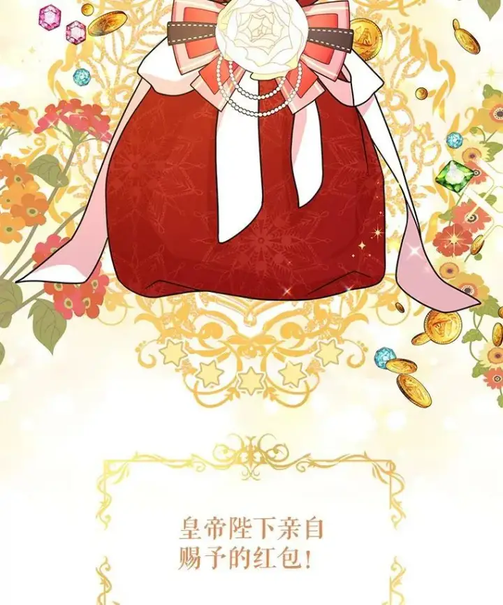 漫画《我把竹马养黑化》50.出宫遇袭第54张图
