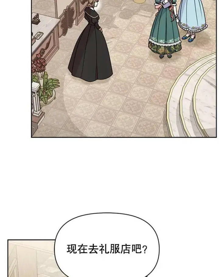 漫画《我把竹马养黑化》50.出宫遇袭第59张图