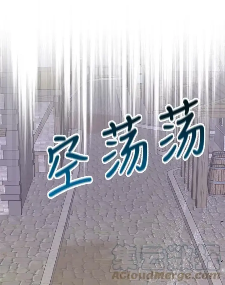 漫画《我把竹马养黑化》50.出宫遇袭第61张图