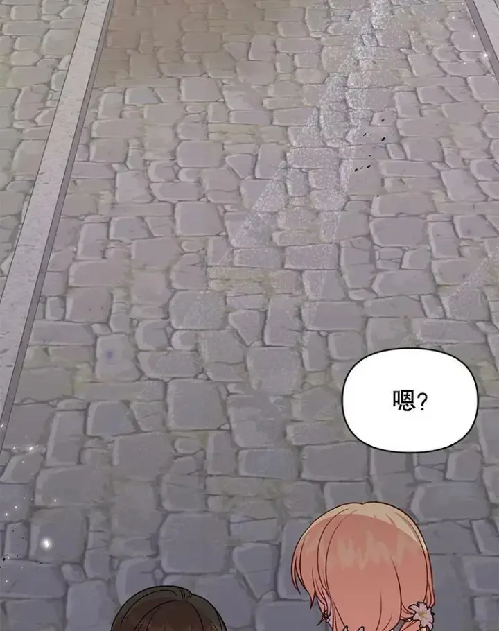 漫画《我把竹马养黑化》50.出宫遇袭第62张图