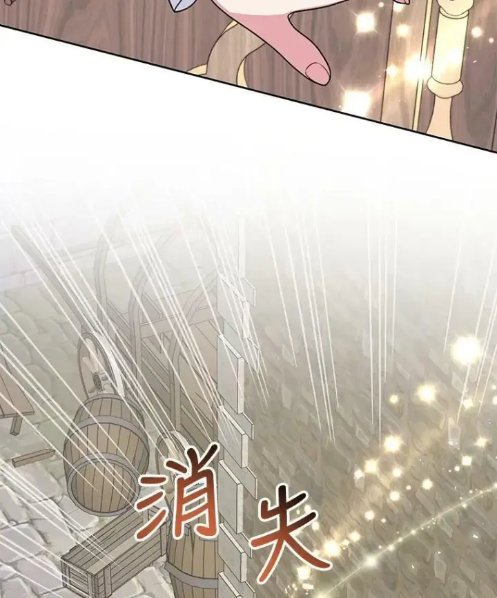 漫画《我把竹马养黑化》50.出宫遇袭第66张图
