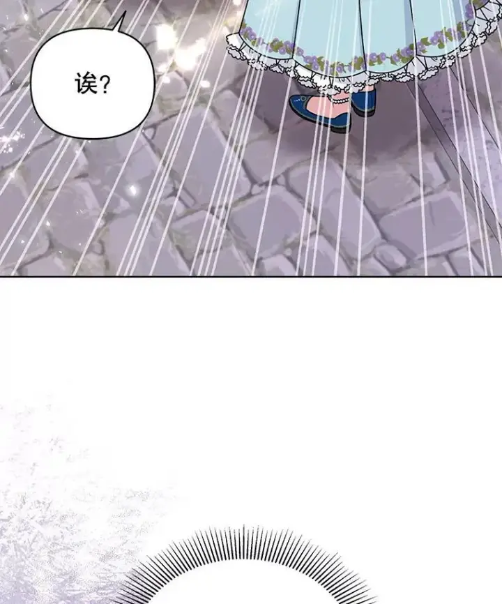 漫画《我把竹马养黑化》50.出宫遇袭第68张图